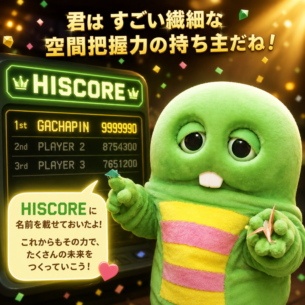 クリアおめでとう